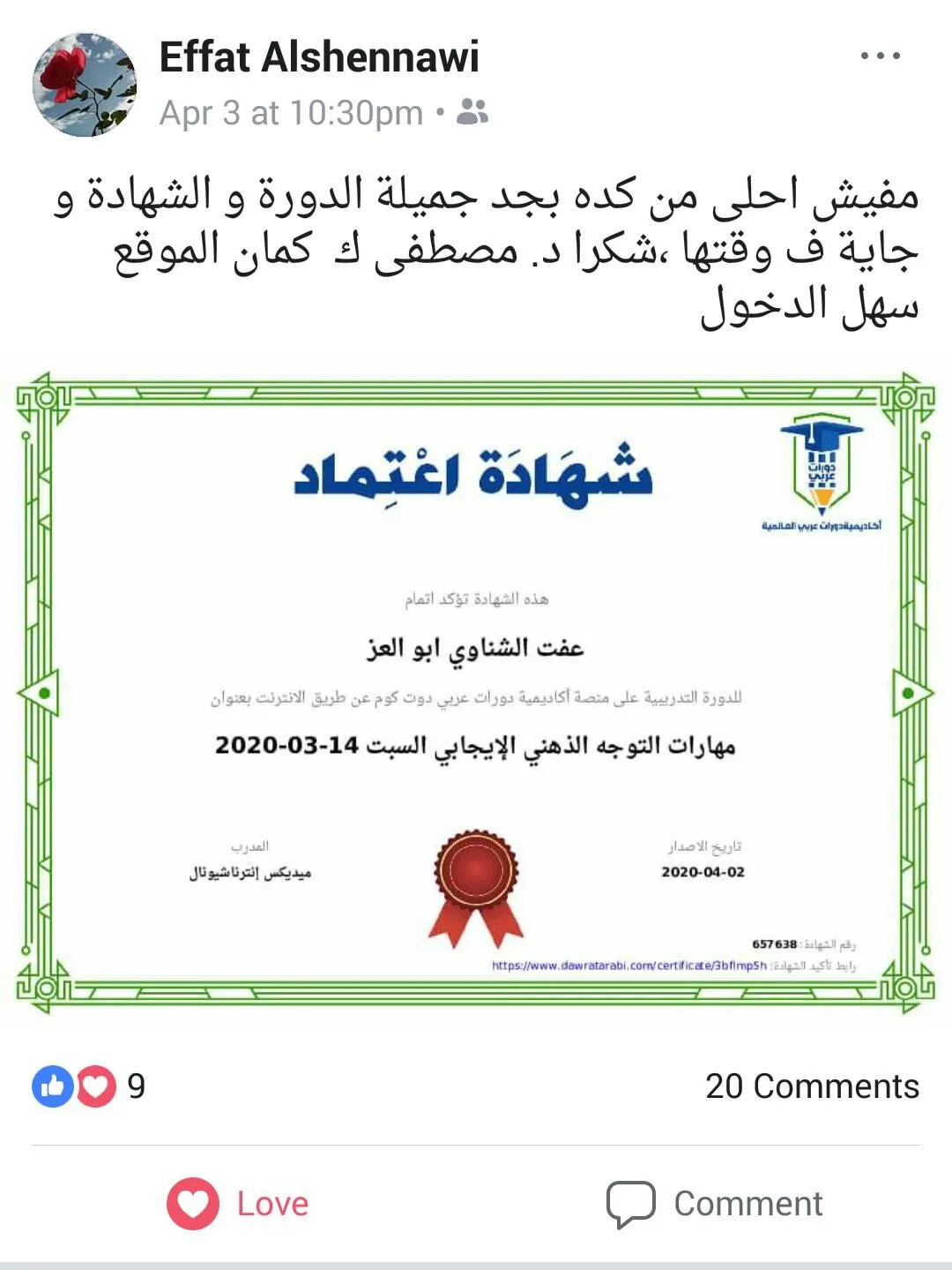 DawratArabi Certificate Testmonial