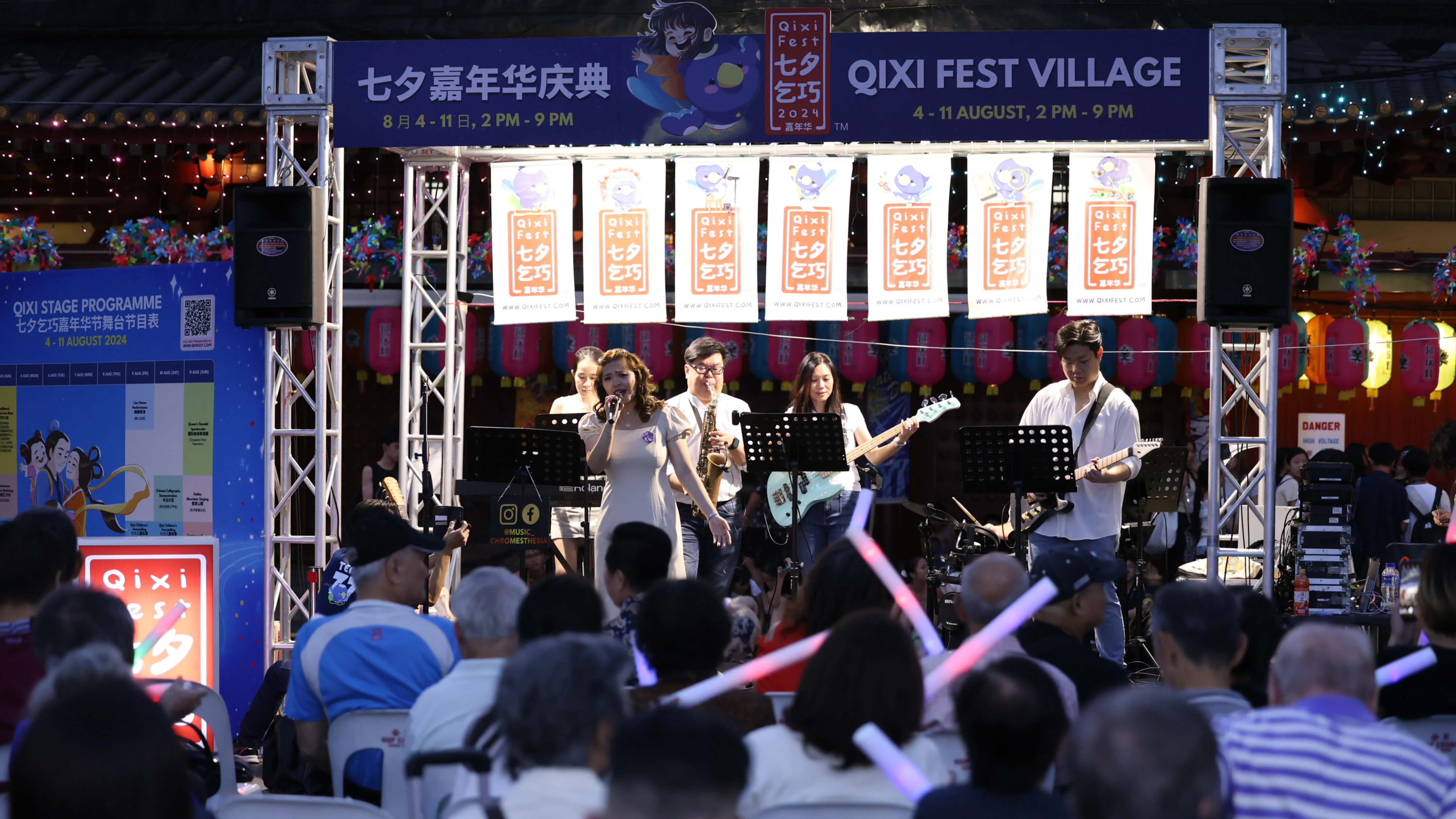 Performance at Qixi Fest 2024