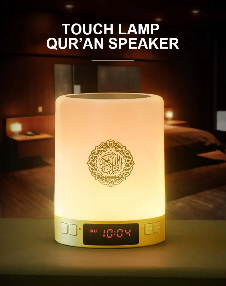 Touch Lamp Azan Clock Quran Speaker