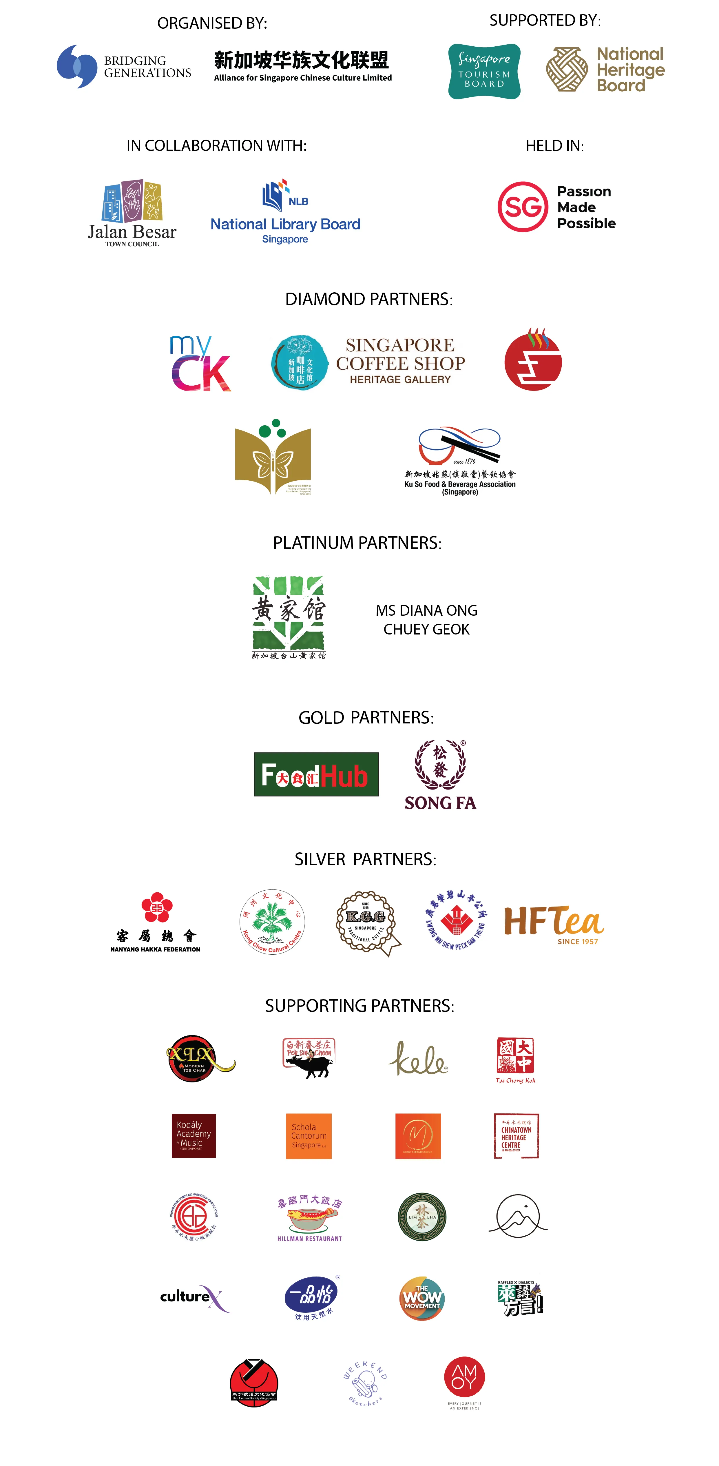 qixifest2026partners