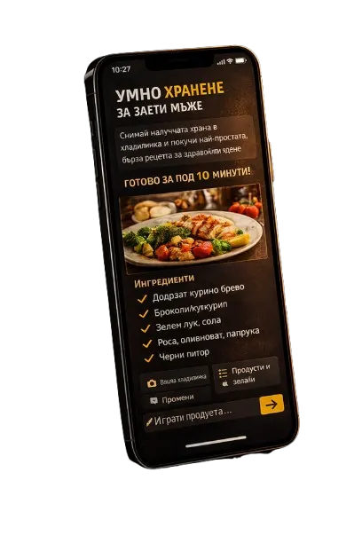 Умно хранене