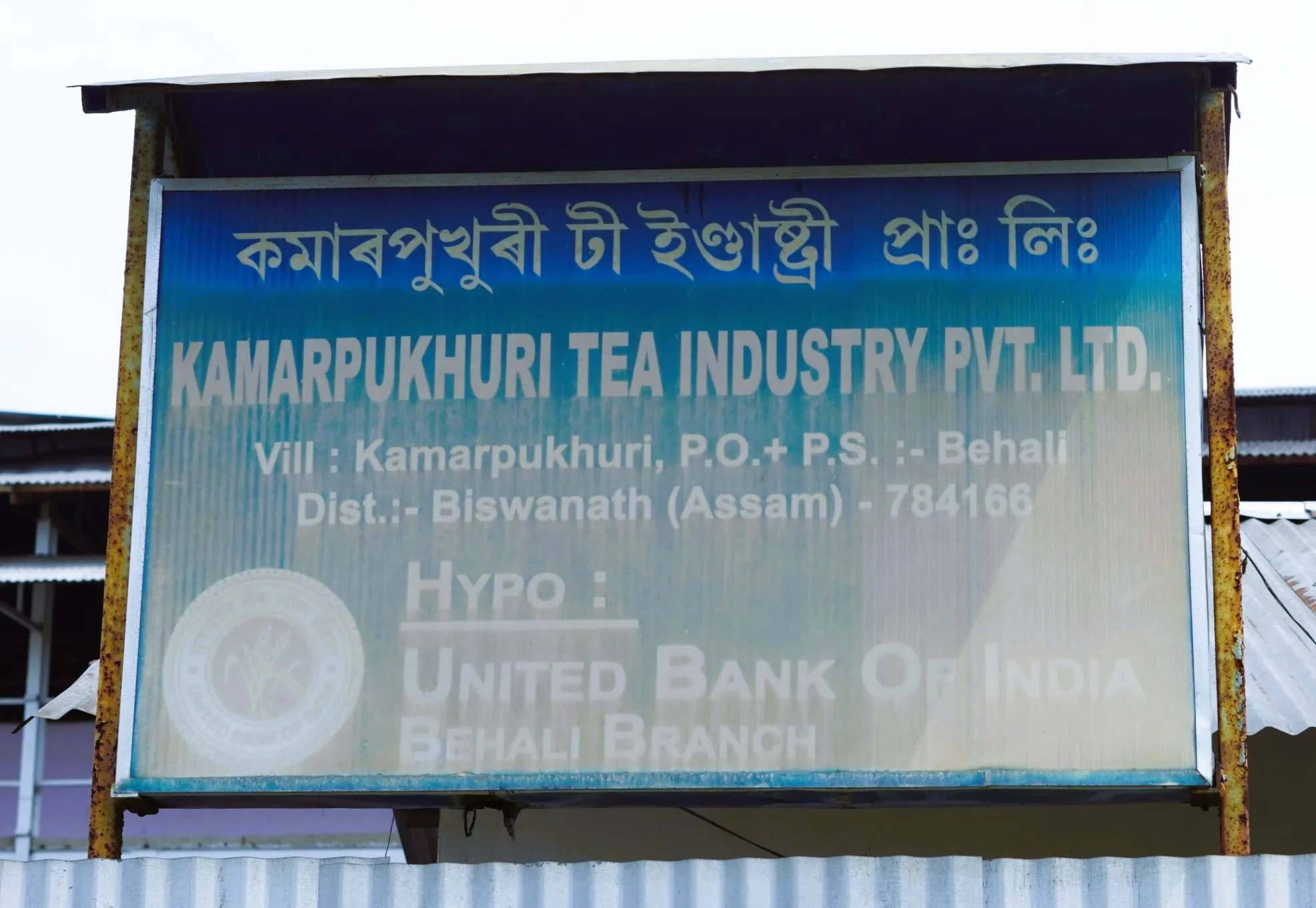 kamarpukhuri tea address