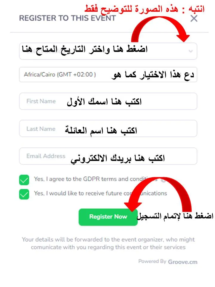 شرح التسجيل في الويبينار