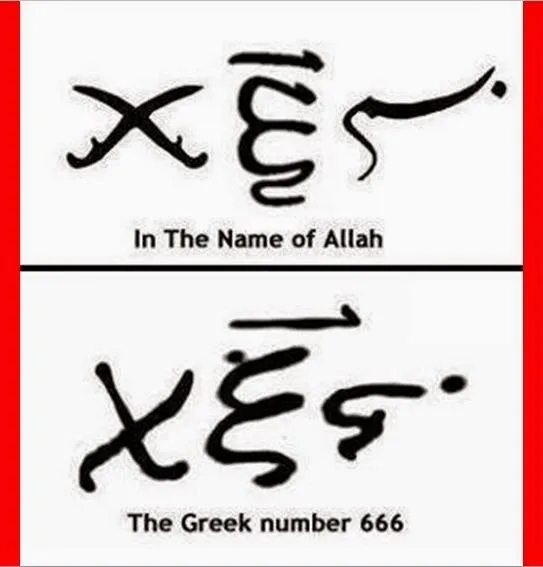 In the name of Allah the Greek number 666.
