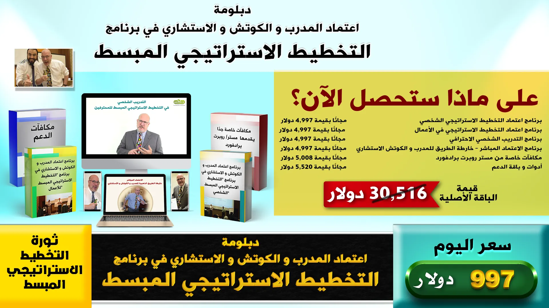 باقة الدبلومة